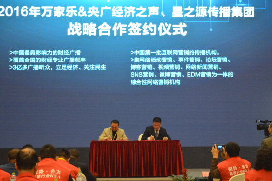 万家乐壁挂炉空气能:签约央广经济之声 助推品牌新跨越