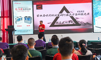 芬尼空气能助力第十届制冷空调大学生科技竞赛