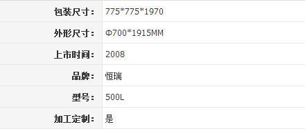 导购：恒瑞太阳能立式承压水箱  技术先进世界领先