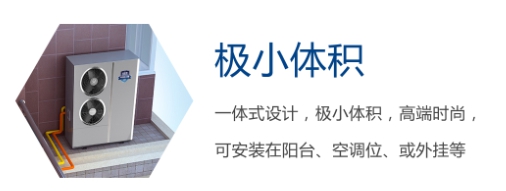 六大关键词 纽恩泰升级版“超极空气能热水器”