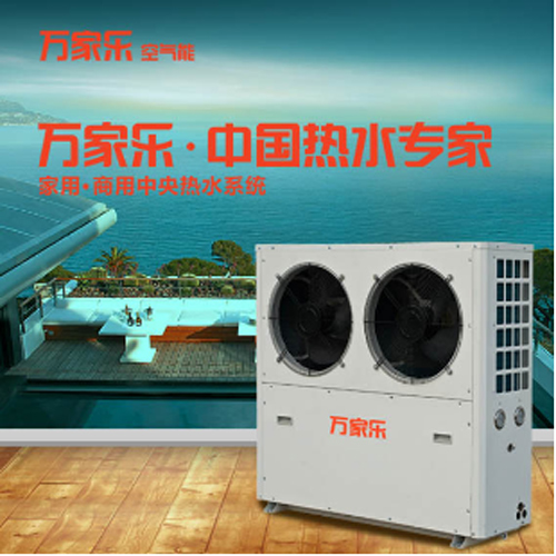 万家乐空气能热水器:可预见的空气能产业新商机