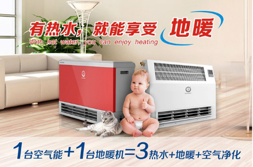 舒适+系列地暖机是冷天气的终结者 采暖界新科技