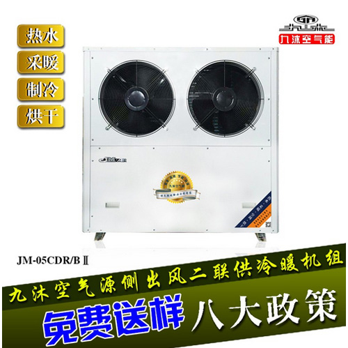 九沐二联供产品再获线上成交订单21600元