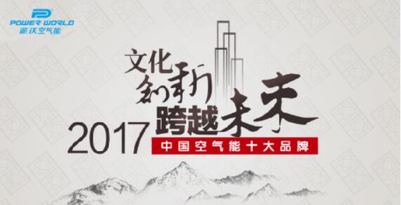 【答谢酒会】派沃股份新三板荣耀上市！绚丽盛宴夺目！