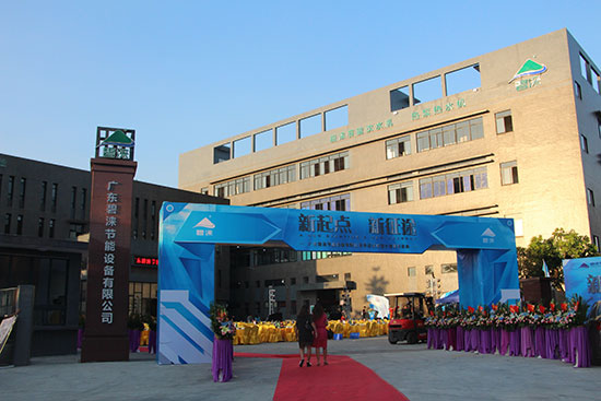 新起点 新征程——碧涞乔迁仪式暨14周年庆典活动圆满举行