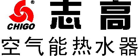 空气能品牌盛会倒计时11天 且看志高空气能运筹帷幄