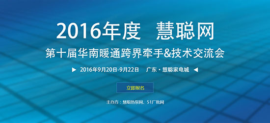 十年铸就专业品质 旭阳能源科技与您相约华南牵手