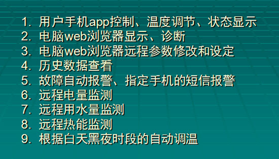 欧齐煤改电项目专用数据平台上线了