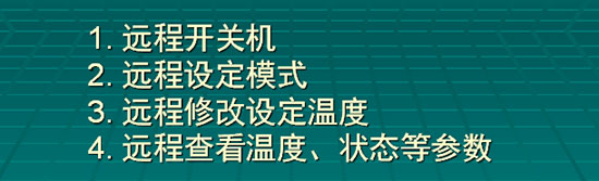 欧齐煤改电项目专用数据平台上线了