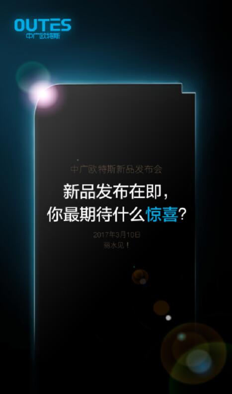 2017空气能热水器行业大变天！欧特斯智能变频空气能上线！