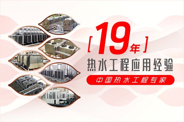 同益再获学校青睐 斩获大型热水工程