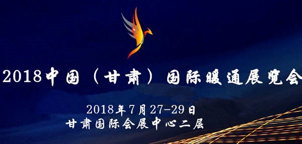 再进大西北 同益空气能即将亮相甘肃暖通展