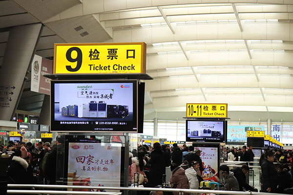 仙迪空气能上线北京南高铁 震撼首发