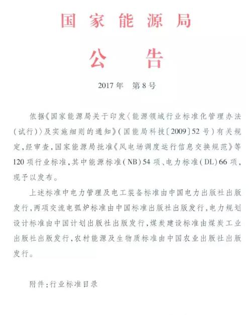 空气源热泵热水两项新标准将今年12月1日起实施