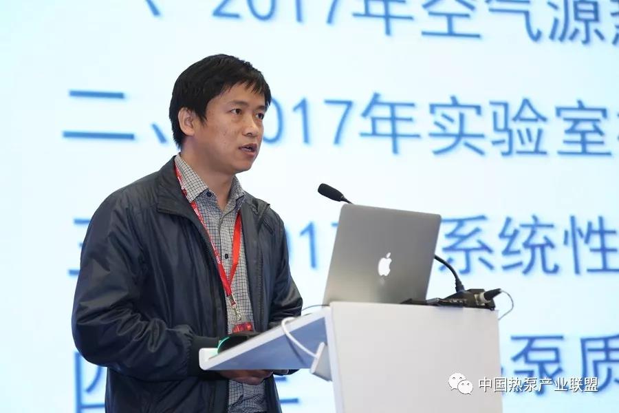 2017北京市“冬季清洁取暖”空气源热泵行业总结表彰会成功举办