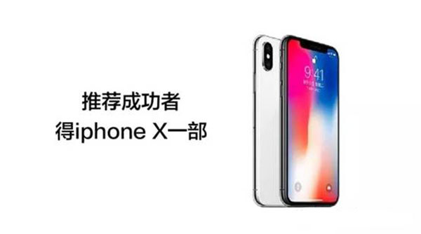 招人 | 推荐人得iPhone X！