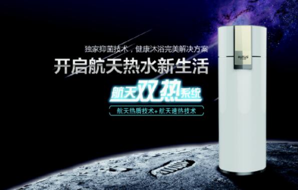 从水加热到水处理！欧特斯空气能航天科技引领行业发展新方向