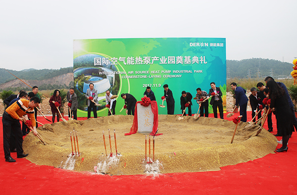 德能集团国际空气能热泵产业园举行奠基仪式 开启集团新历程