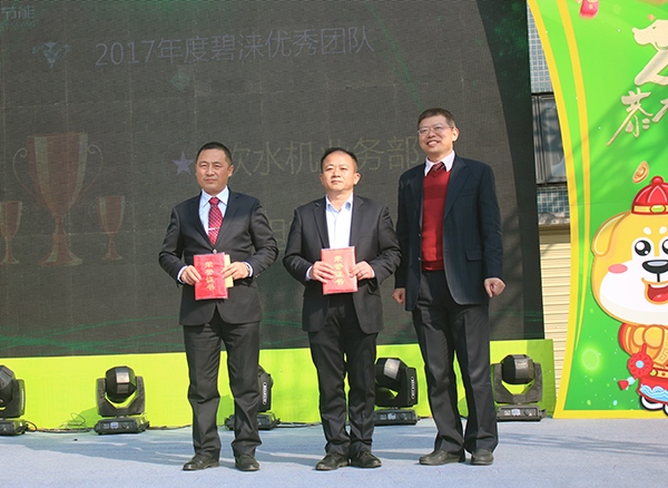2018 大家一起发——碧涞节能2018年会在佛山盛大举行
