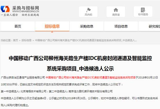 海悟化身新疆铁塔基站的坚实守护者