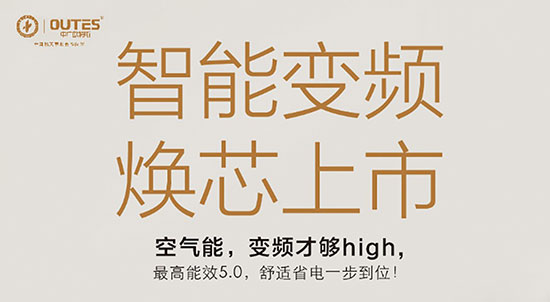 良心推荐一款空气能热水器 智能变频下的节能小超人