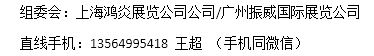 2018上海国际换热器与传热技术展览会8月举行