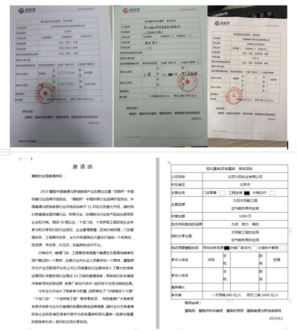 再踏征程！慧聪热泵网2019中国热泵行业品牌评选活动上演新角逐