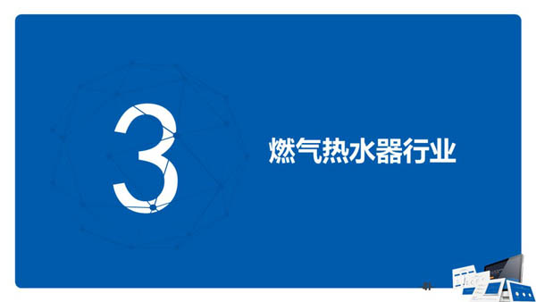 2018年中国热水器市场年度总结报告