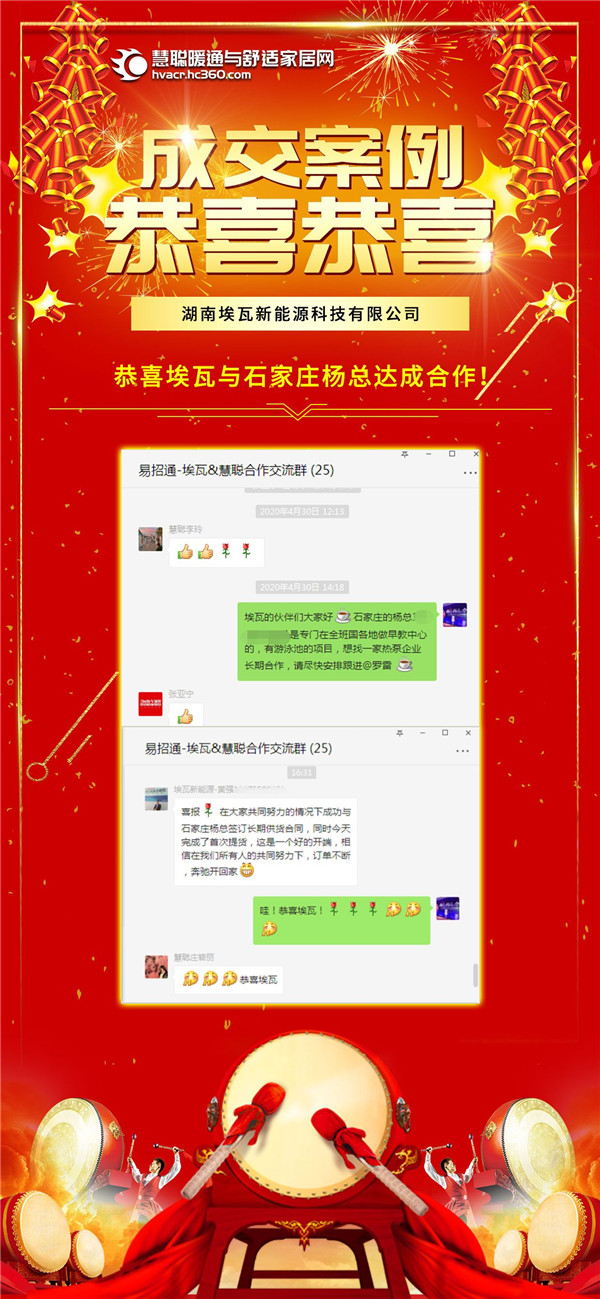 慧专访 | 埃瓦张亚宁：疫情如潮 煤改似浪 热泵企业发展需根基牢固