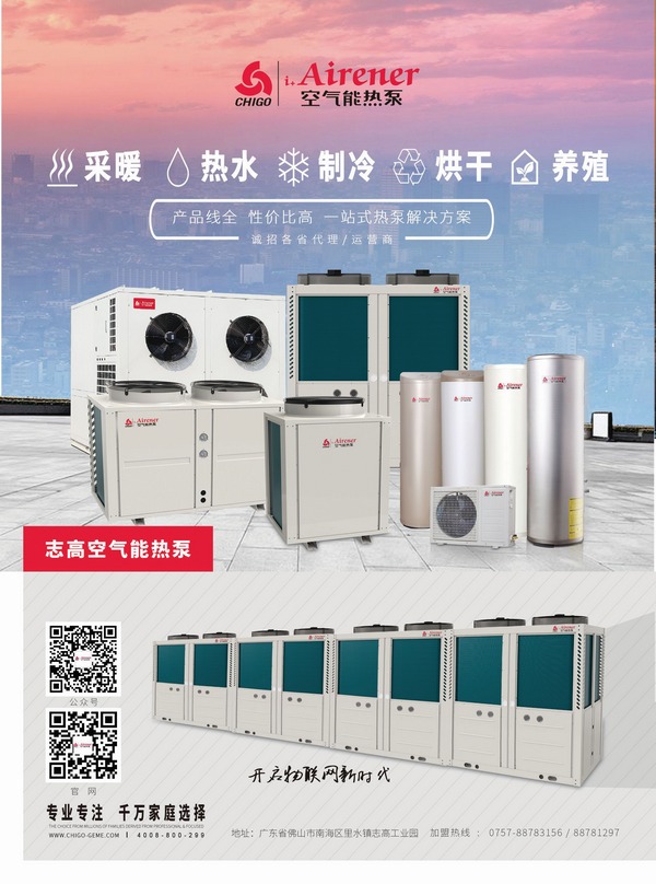 品质保证!高而美入围国家市场监管总局热泵热水机抽查合格名录