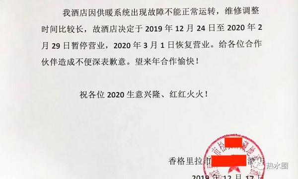 7000㎡酒店采暖系统瘫痪导致停业？很可能是水垢惹的祸