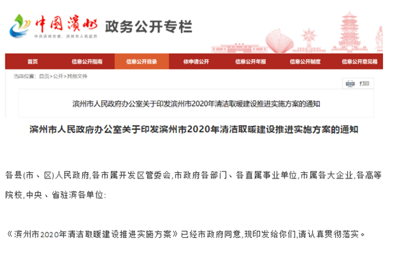 山东清洁取暖力推空气源热泵  华天成深耕十余年已享有赫赫盛名