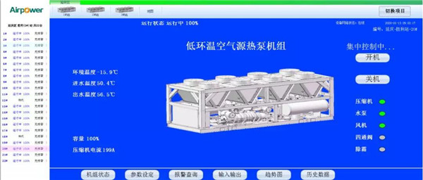 热力“泵”发！阿尔普尔北京延庆集中供暖项目运行满月记