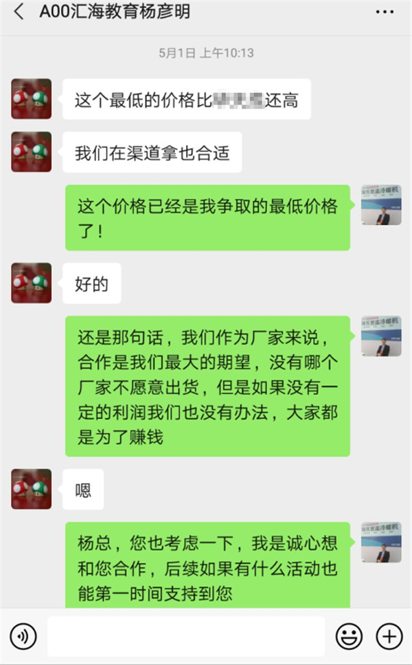 不出门的生意：埃瓦是如何通过网络招商与河北商家达成合作的？