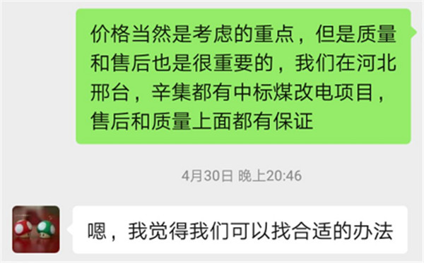 不出门的生意：埃瓦是如何通过网络招商与河北商家达成合作的？