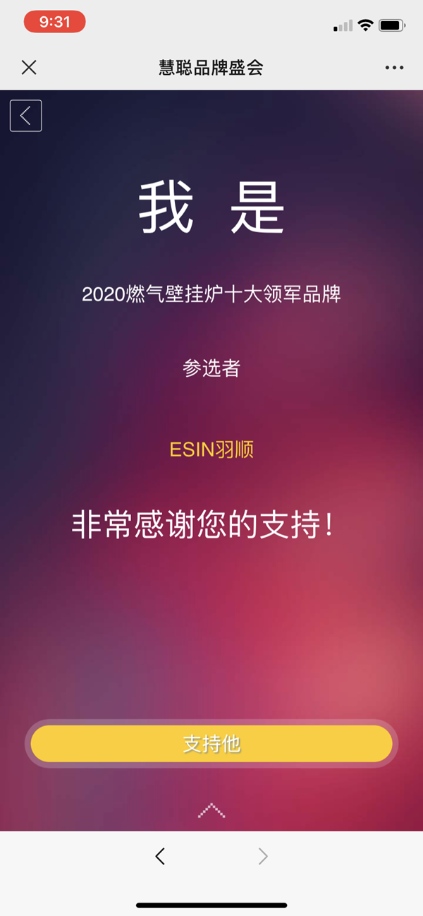 慧聪网“羽顺杯”2020中国暖通行业品牌评选投票启动！谁是“领军品牌”你说了算！