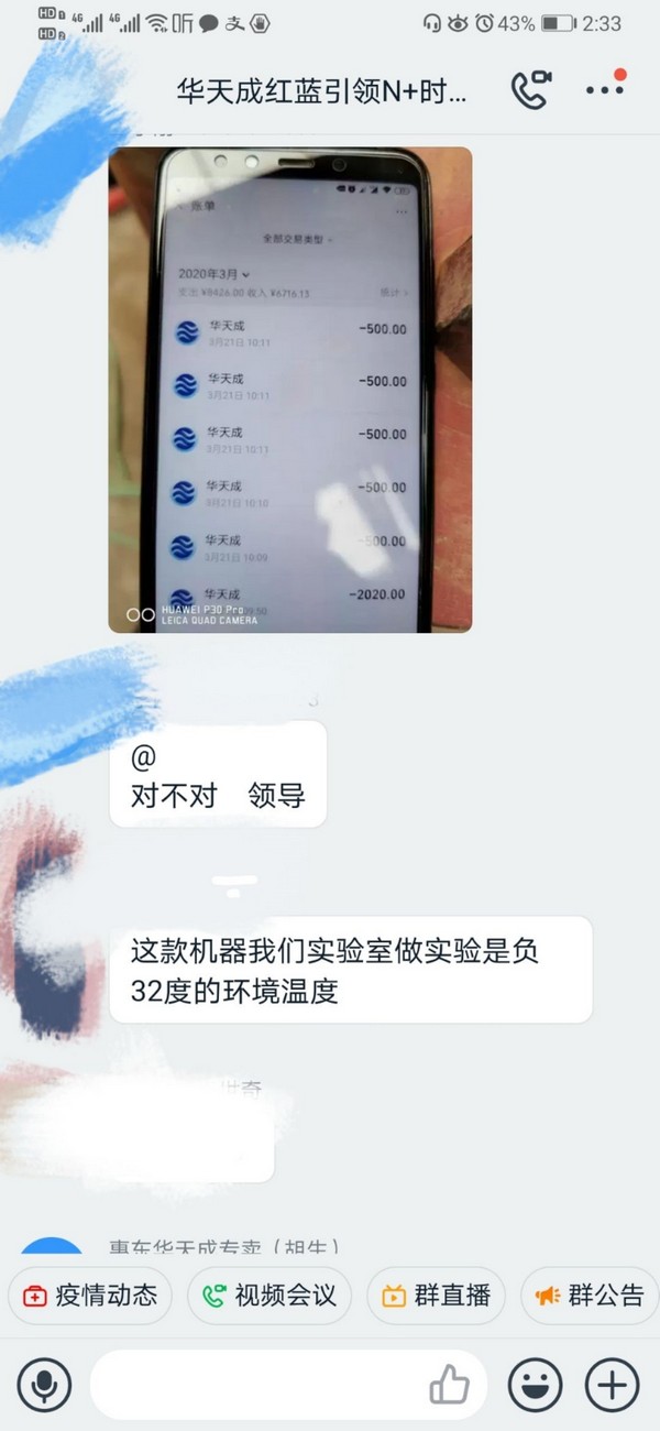 2小时破千万！华天成15周年线上庆典火热收官