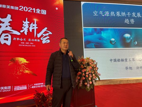 耕耘奋发，巅峰领航！伽帝芙集团2021年全国“春耕会”暨新品发布会绽放合肥