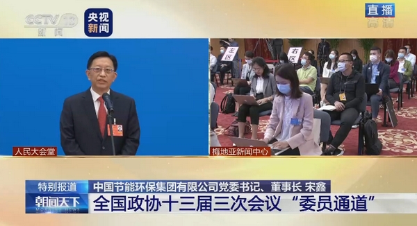 宋鑫:清洁供暖有规模开发和推广的可能性