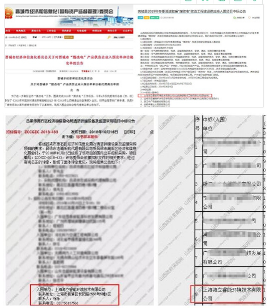 “煤改电”持续加速 海立睿能让天蓝屋暖