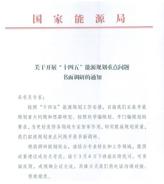 “十四五”将至 清洁供热转型方向何在?