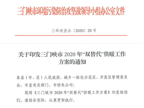 多地积极推广空气源热泵 华天成助推河南燃煤替代清洁取暖行动