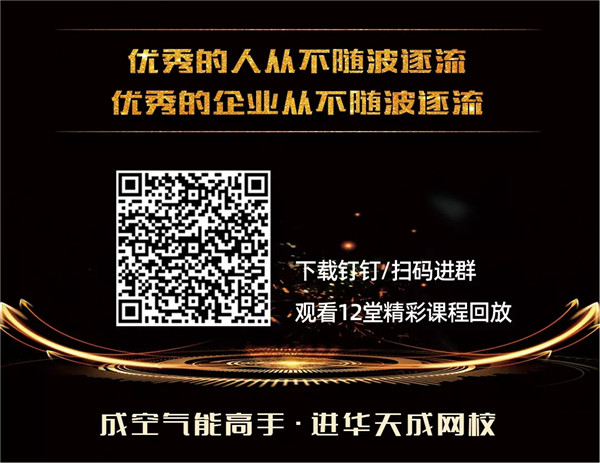 再获殊荣！华天成荣获“中国冷博会2021中国制冷产业创新成果转化论坛”制冷、空调、热泵、新风、采暖、净化产业领军企业！