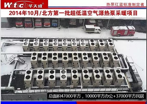 解锁热泵N+时代 华天成“十五周年”庆典携礼来袭