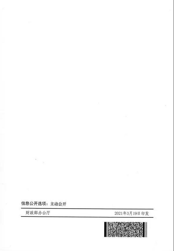 连补3年！省会7亿！地级市3亿！北方地区清洁取暖补贴启动申报