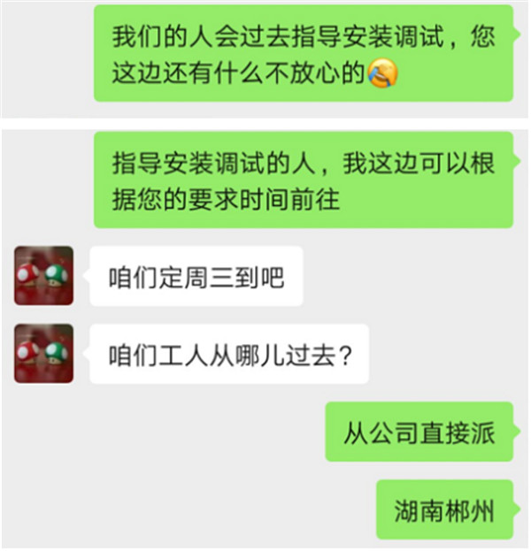 不出门的生意：埃瓦是如何通过网络招商与河北商家达成合作的？