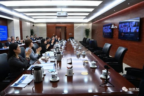 2023世界地热大会第一次联席会议圆满召开