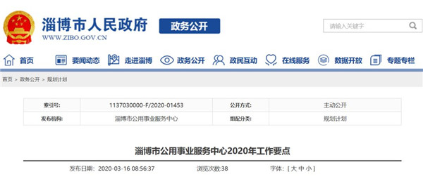 2020年计划完成改造12.24万户 华天成助力淄博农村地区清洁取暖