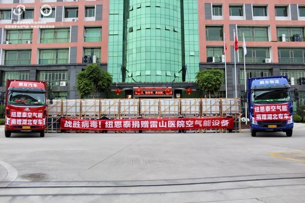 与时间赛跑！驰援湖北雷神山医院 纽恩泰在行动