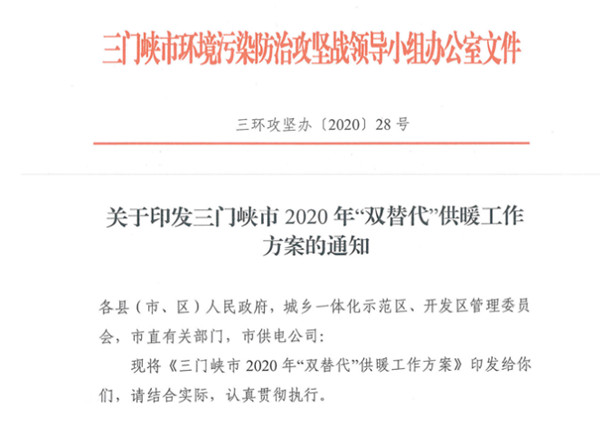 河南各地加快清洁群暖步伐 重点推广空气源热泵和热风机供暖